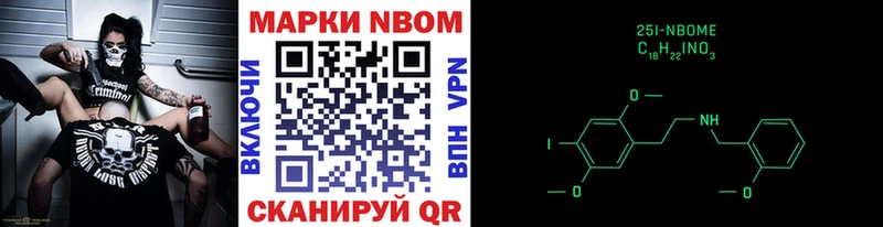 Наркотические марки 1,8мг  купить наркотик  Чкаловск 